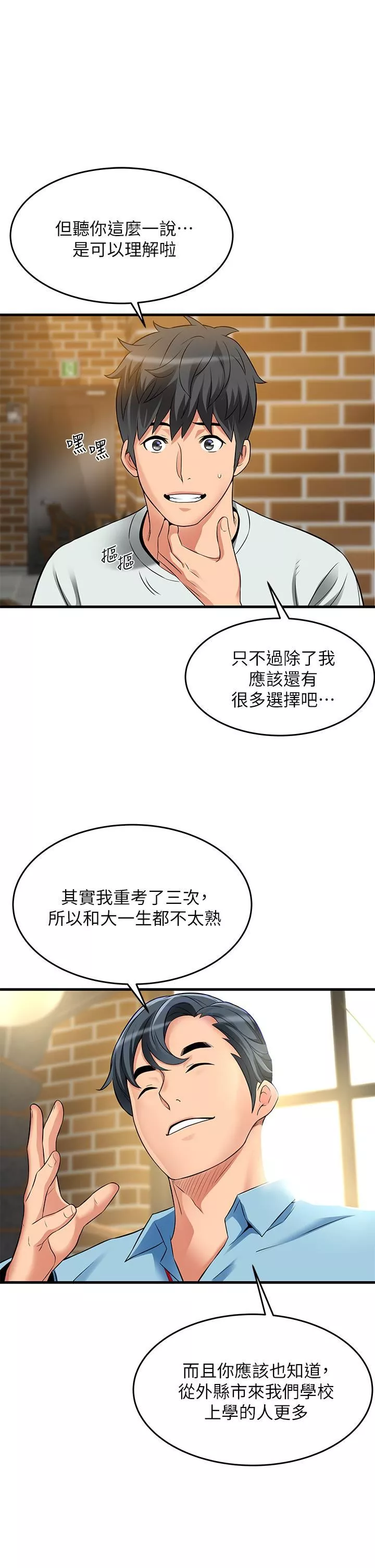 小巷里的秘密-第21话-性感火辣的打扮 - 图片 27