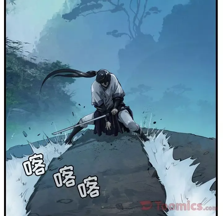 逍遥游-第22章 - 图片 50