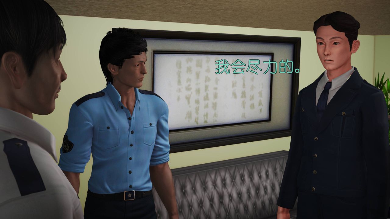 [3D]妖窟魔影第02话