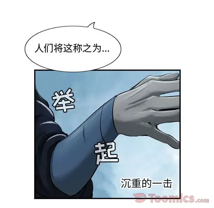 逍遥游-第22章 - 图片 54