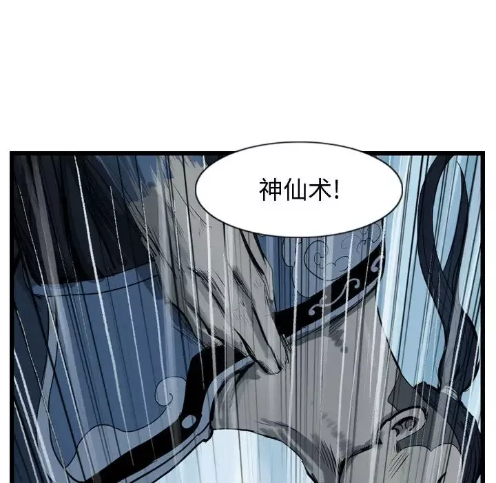 逍遥游第22章