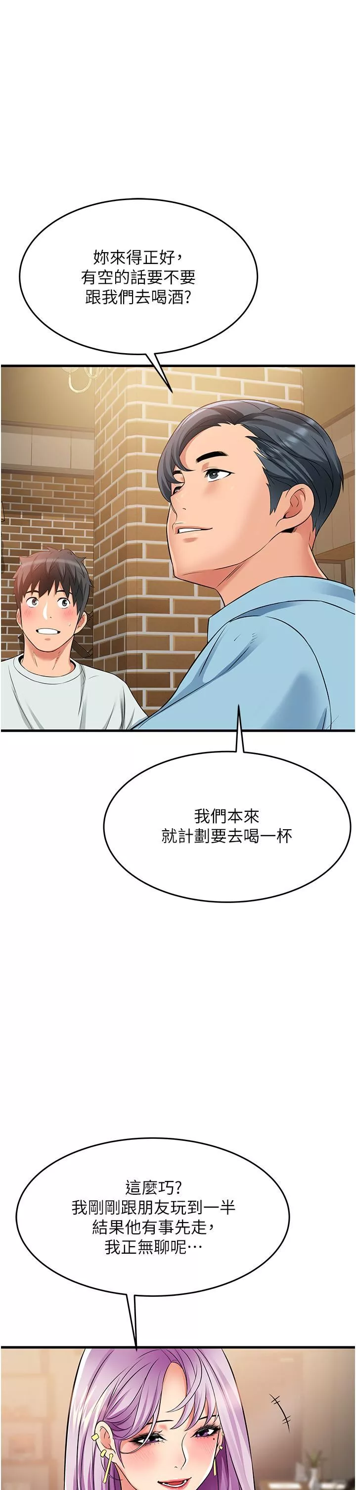 小巷里的秘密-第21话-性感火辣的打扮 - 图片 35