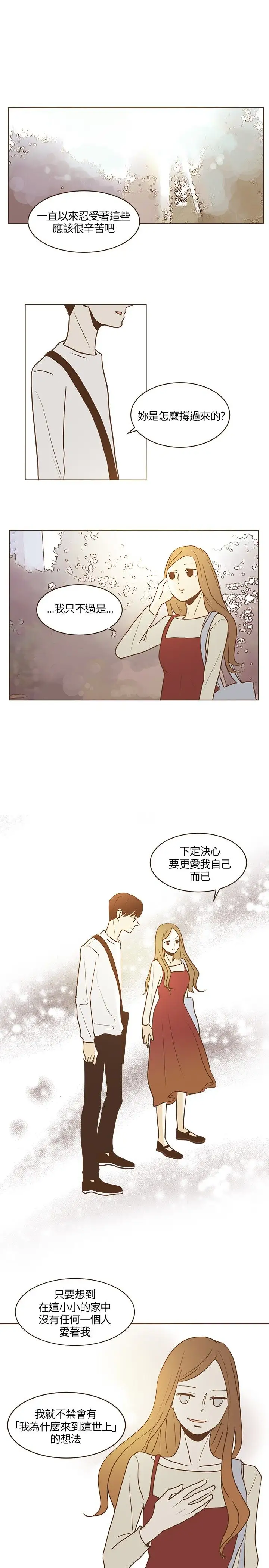 无法阻挡的Gay第20话