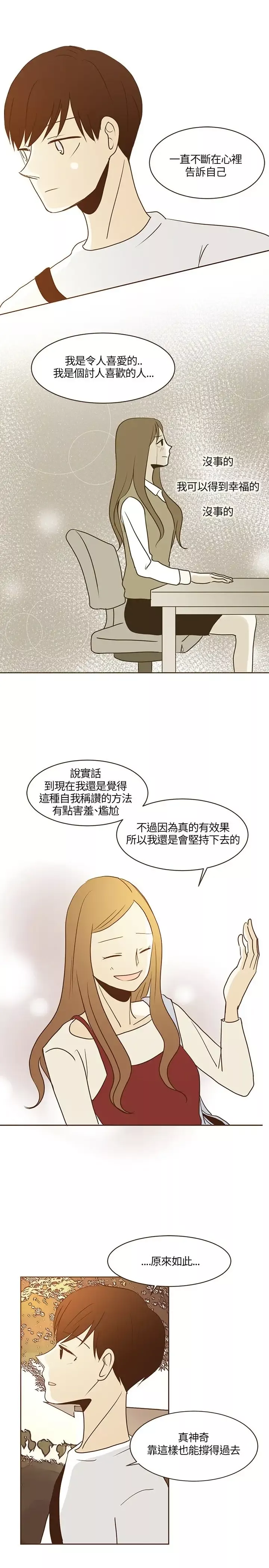 无法阻挡的Gay-第20话 - 图片 11