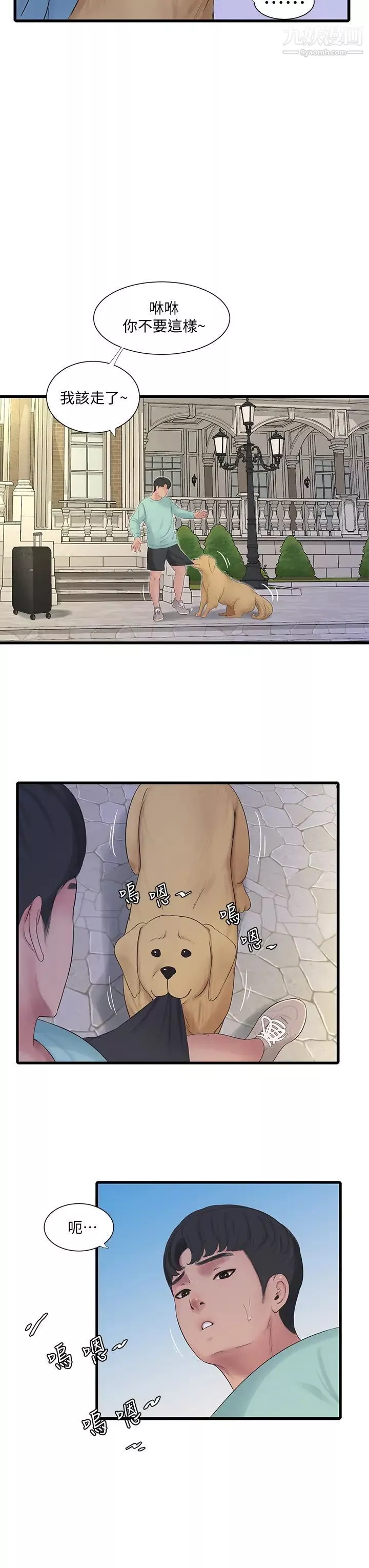 親家四姊妹第98話-在告別炮中高潮的佳卉