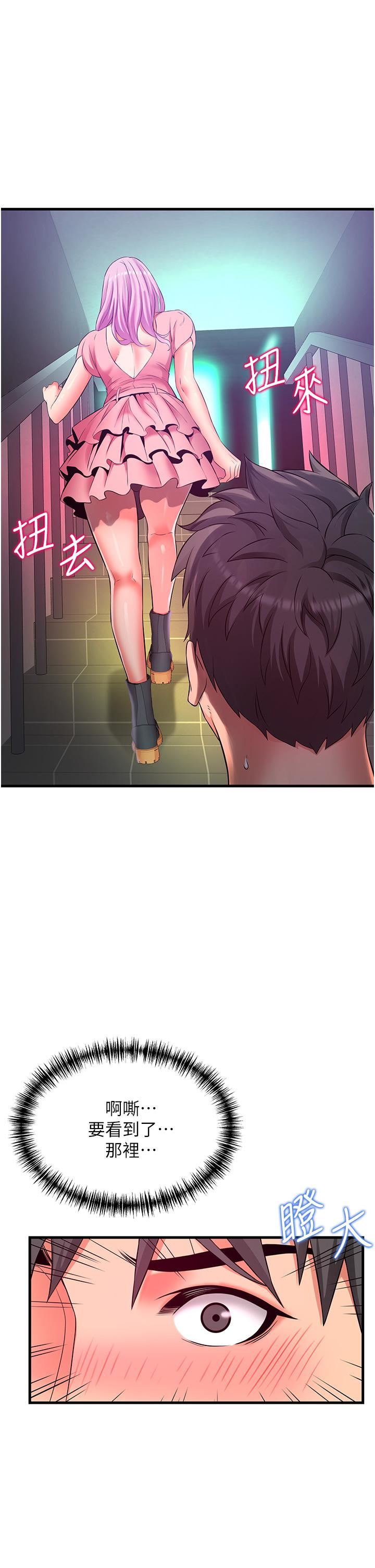 小巷里的秘密第21话-性感火辣的打扮