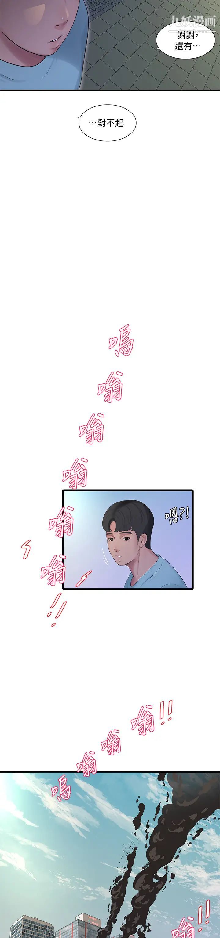 亲家四姊妹第98话-在告别炮中高潮的佳卉