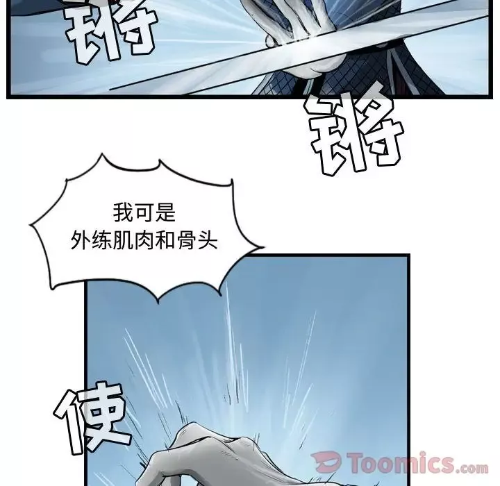逍遥游第22章