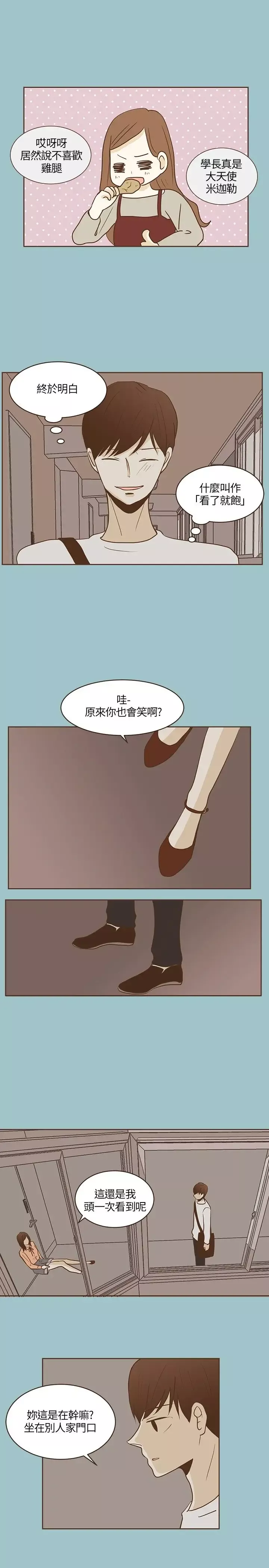 无法阻挡的Gay第20话