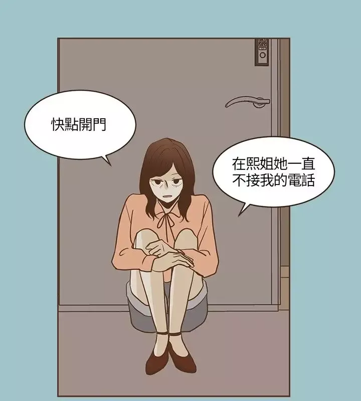无法阻挡的Gay-第20话 - 图片 16