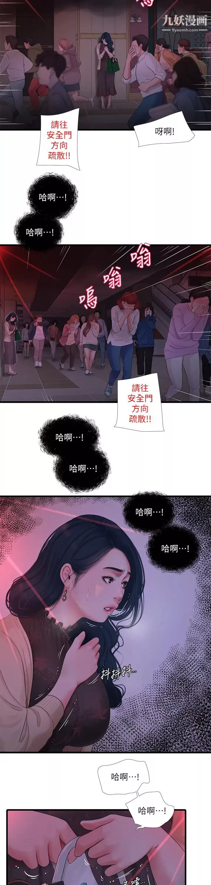 亲家四姊妹-第98话-在告别炮中高潮的佳卉 - 图片 27