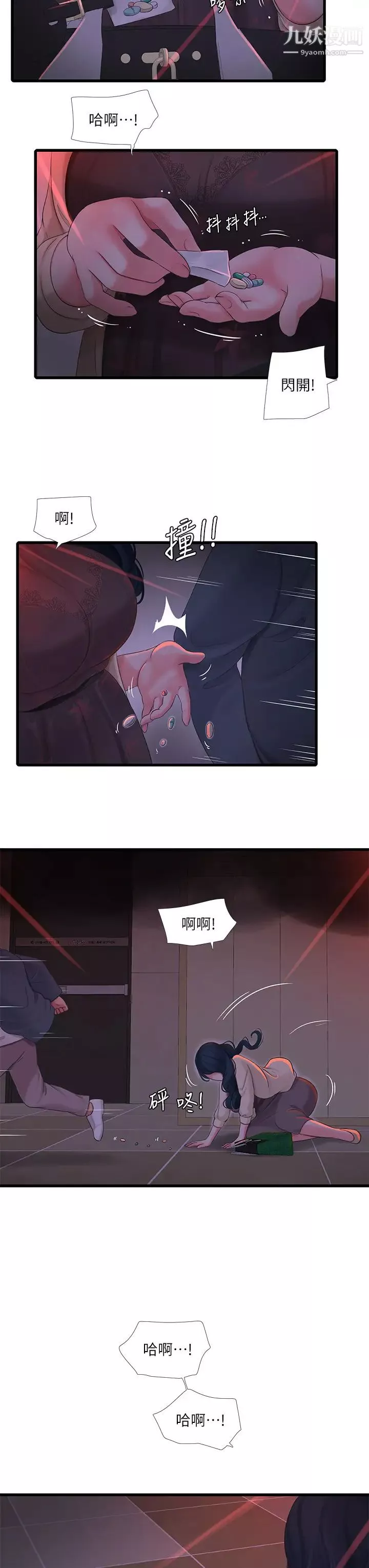 親家四姊妹第98話-在告別炮中高潮的佳卉