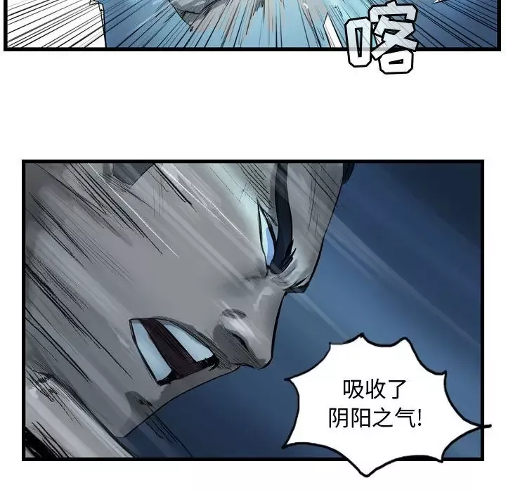 逍遥游-第22章 - 图片 65