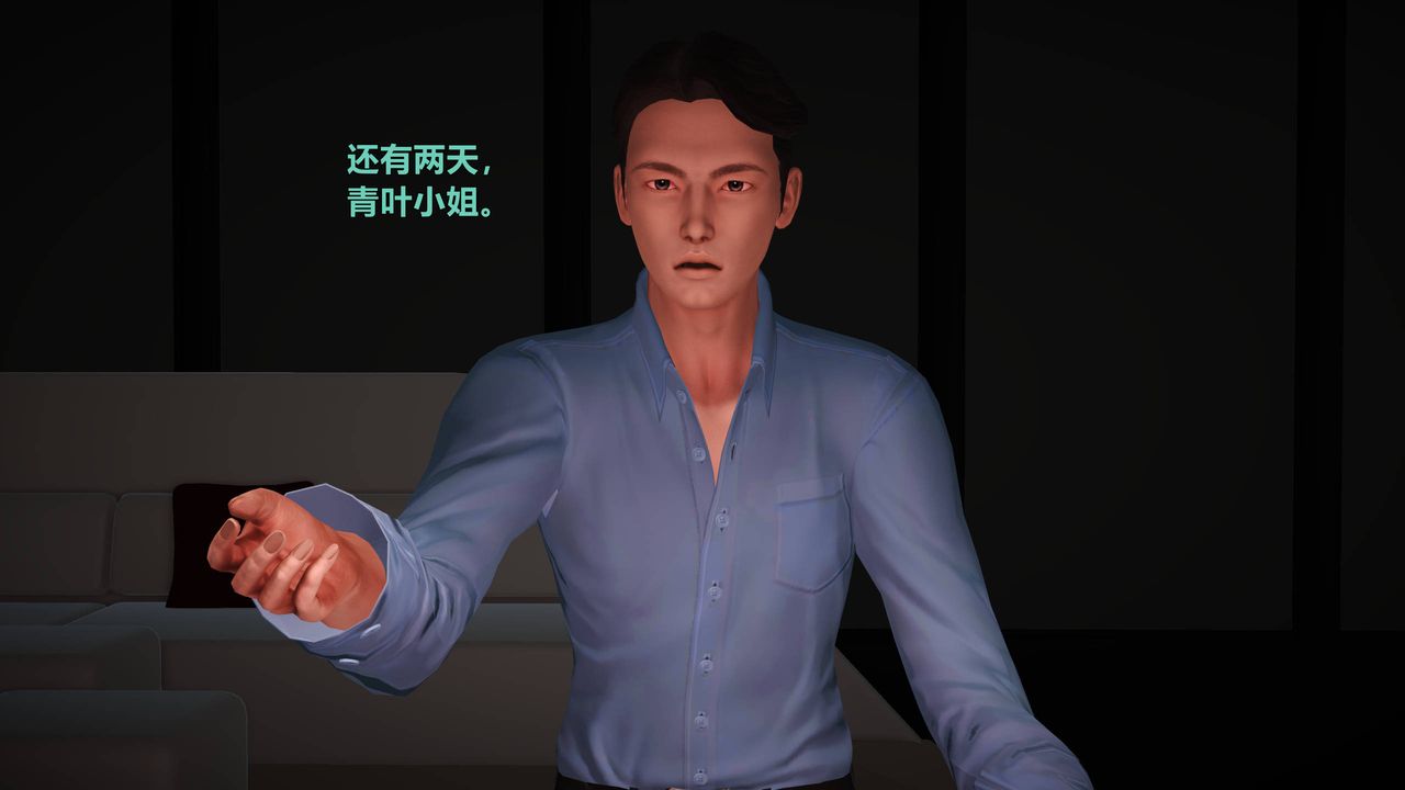 [3D]妖窟魔影第03話