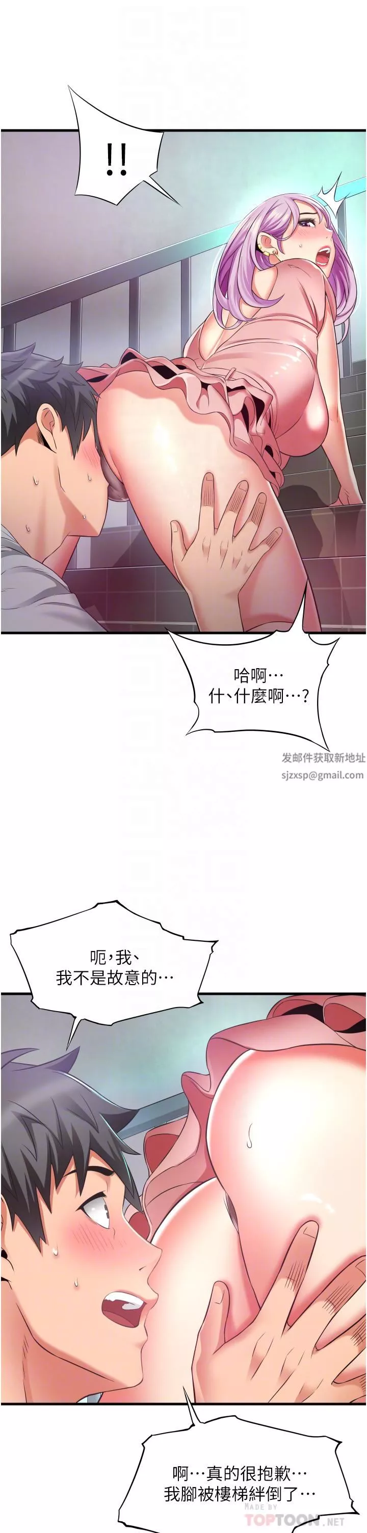 小巷里的秘密-第22话-来暗巷想干嘛? - 图片 6