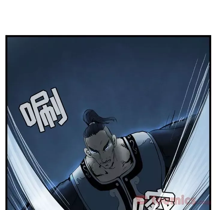 逍遥游-第22章 - 图片 66