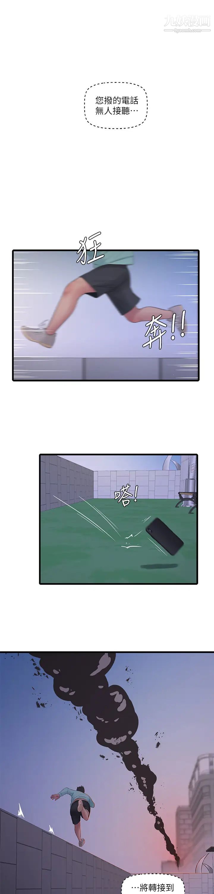 亲家四姊妹第98话-在告别炮中高潮的佳卉