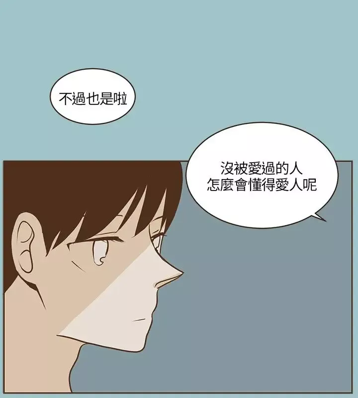 无法阻挡的Gay-第20话 - 图片 20