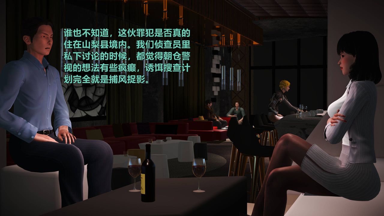 [3D]妖窟魔影第03話