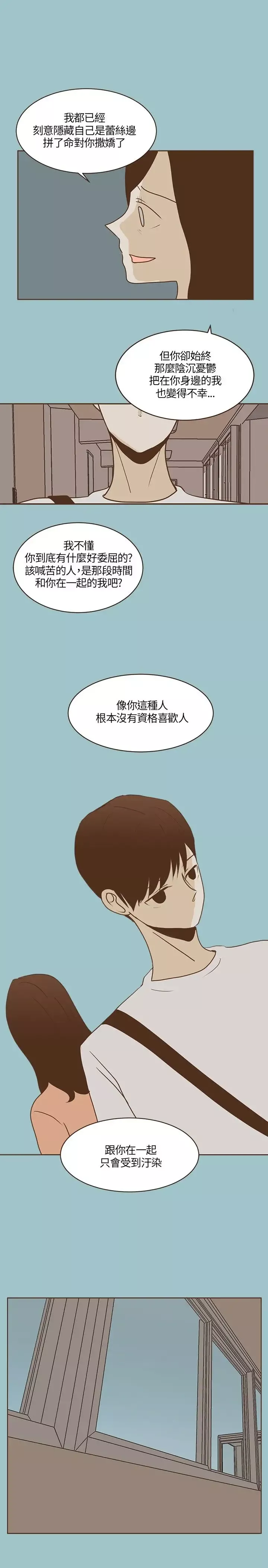 无法阻挡的Gay第20话