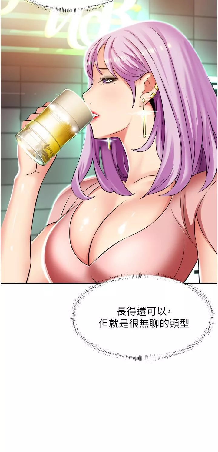 小巷裡的秘密第22話-來暗巷想幹嘛?