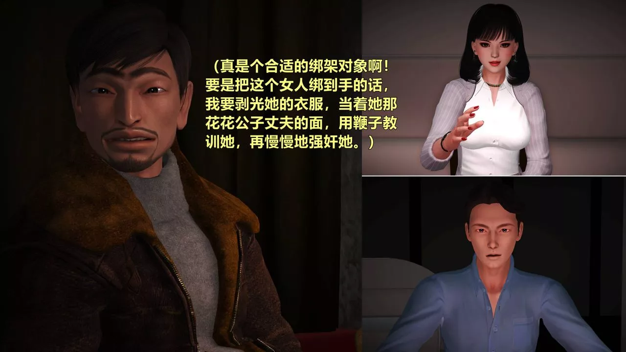 [3D]妖窟魔影-第03话 - 图片 14