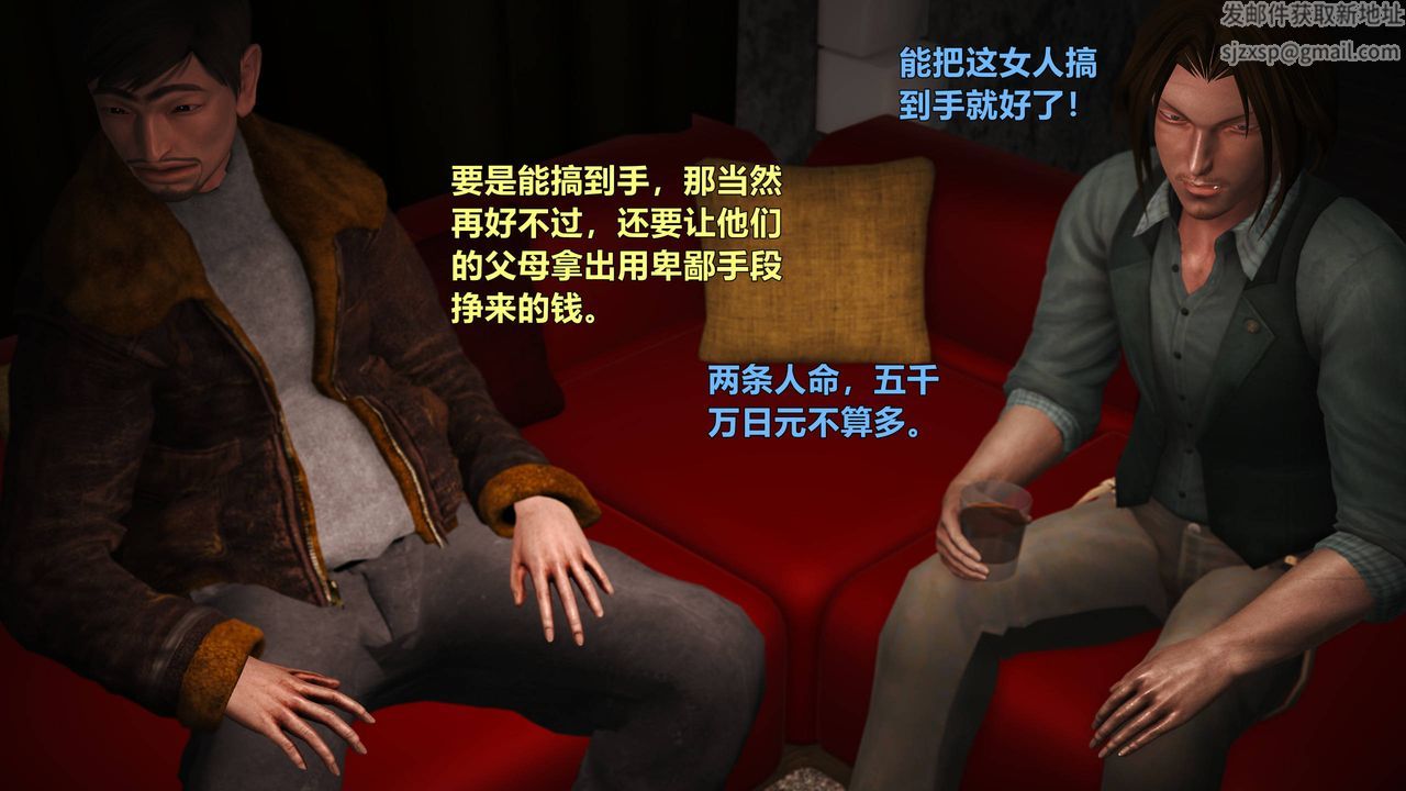 [3D]妖窟魔影第03话