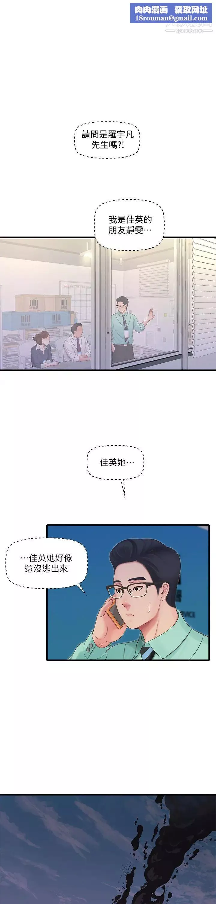 亲家四姊妹-第99话-用湿润小穴探病的嫂嫂 - 图片 1