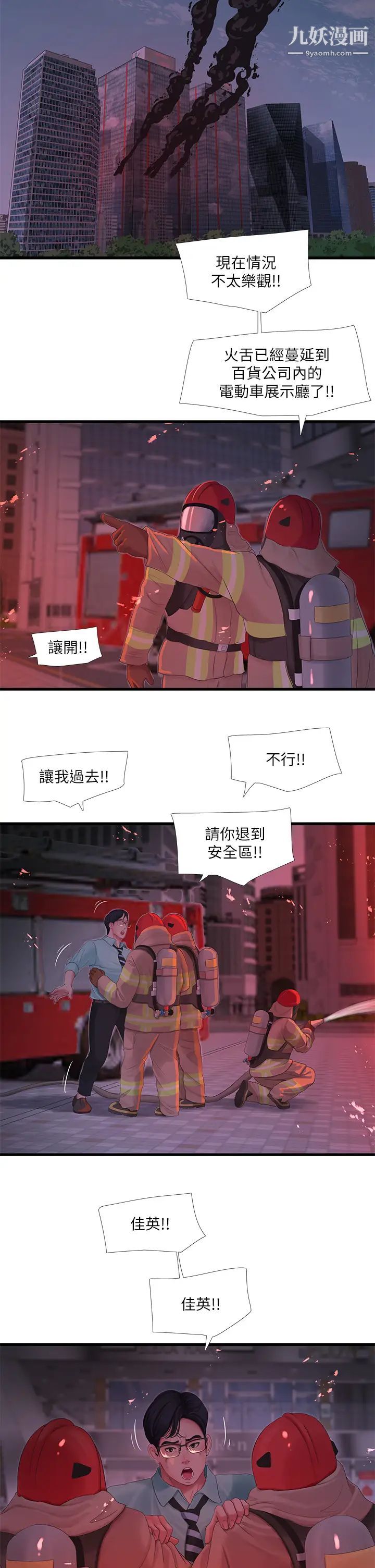 亲家四姊妹第99话-用湿润小穴探病的嫂嫂