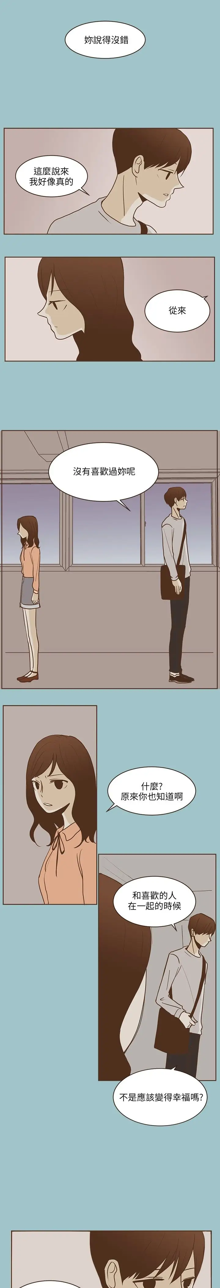 无法阻挡的Gay第21话