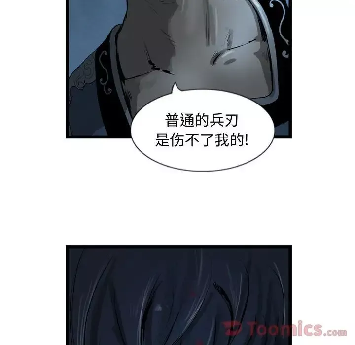 逍遥游-第22章 - 图片 74
