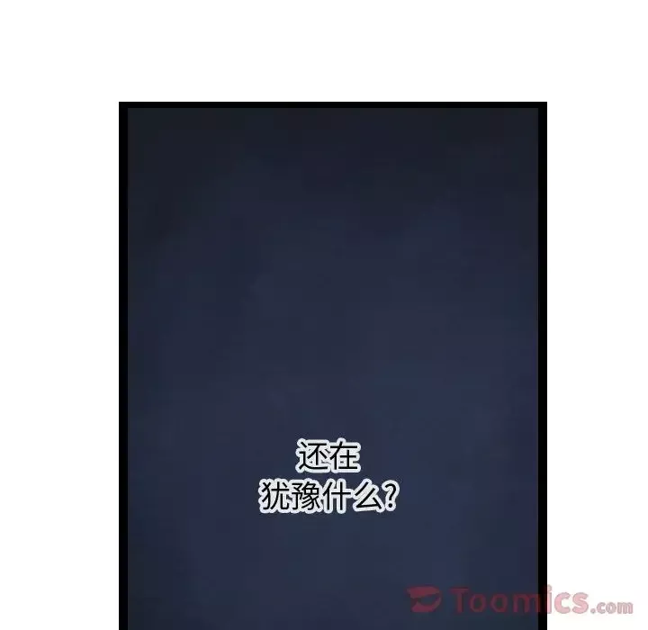 逍遥游-第22章 - 图片 76