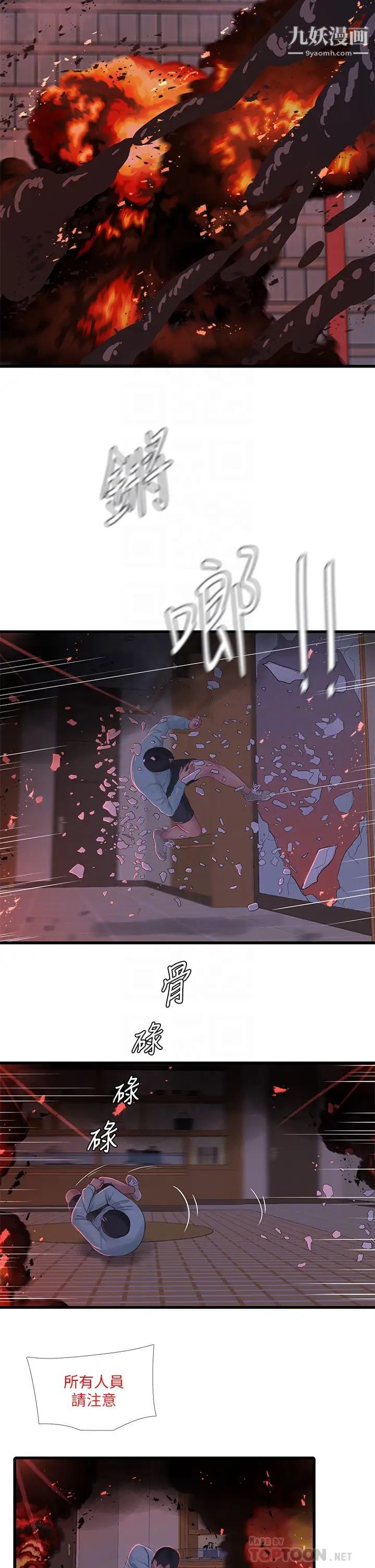 亲家四姊妹第99话-用湿润小穴探病的嫂嫂