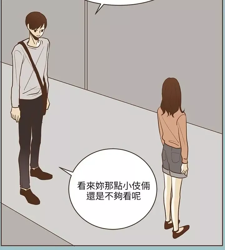 无法阻挡的Gay-第21话 - 图片 5