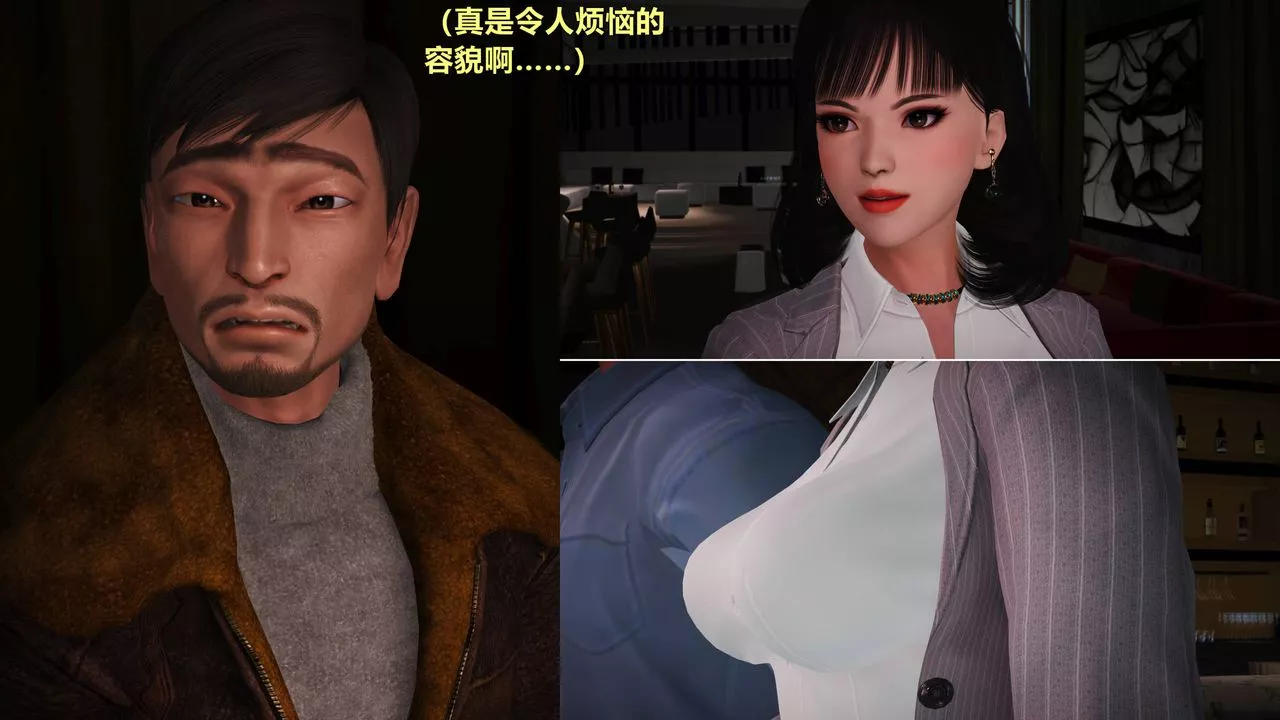 [3D]妖窟魔影第03話