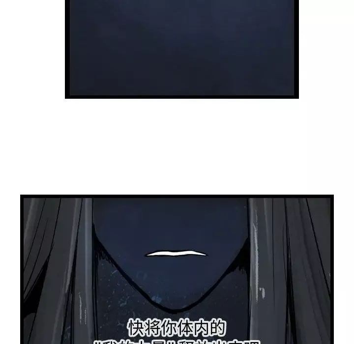 逍遥游-第22章 - 图片 77