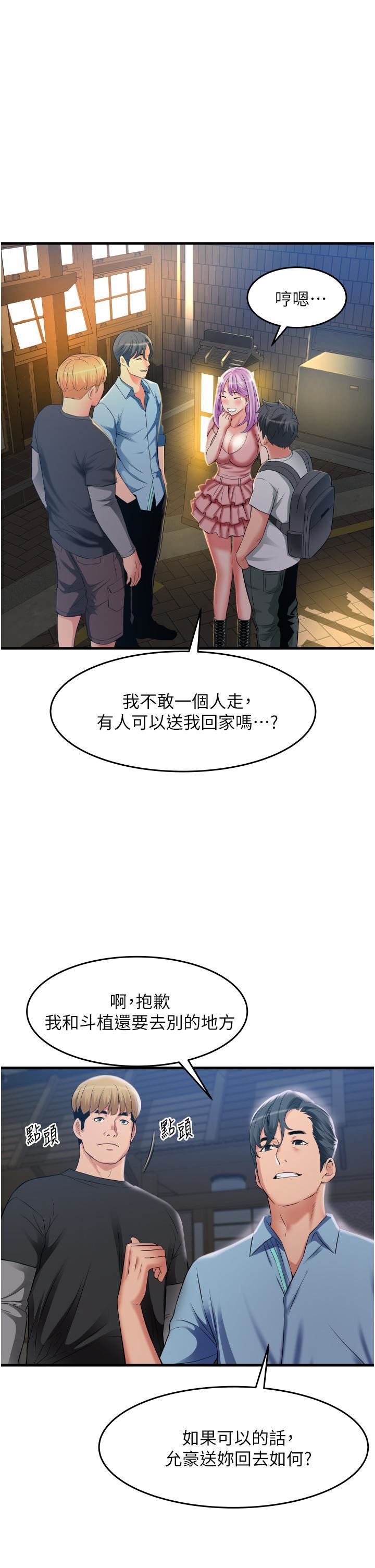 小巷裡的秘密第22話-來暗巷想幹嘛?