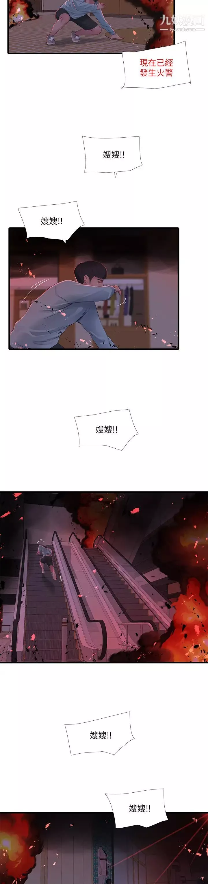 亲家四姊妹-第99话-用湿润小穴探病的嫂嫂 - 图片 7
