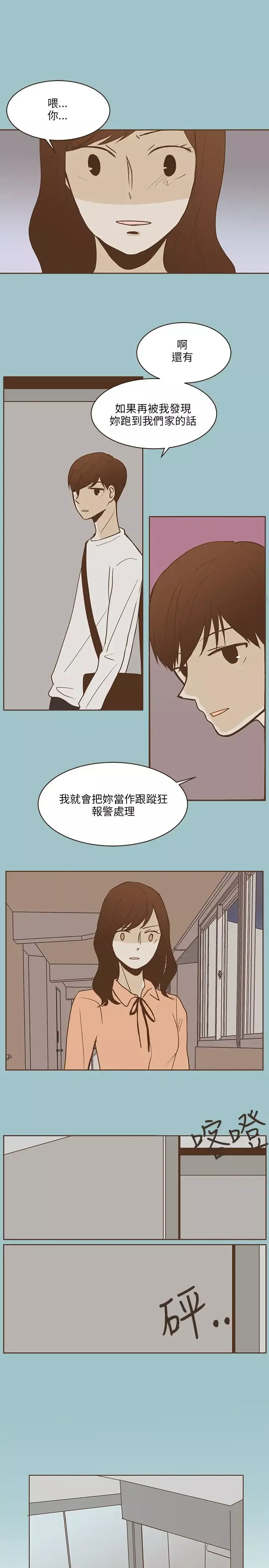 无法阻挡的Gay第21话