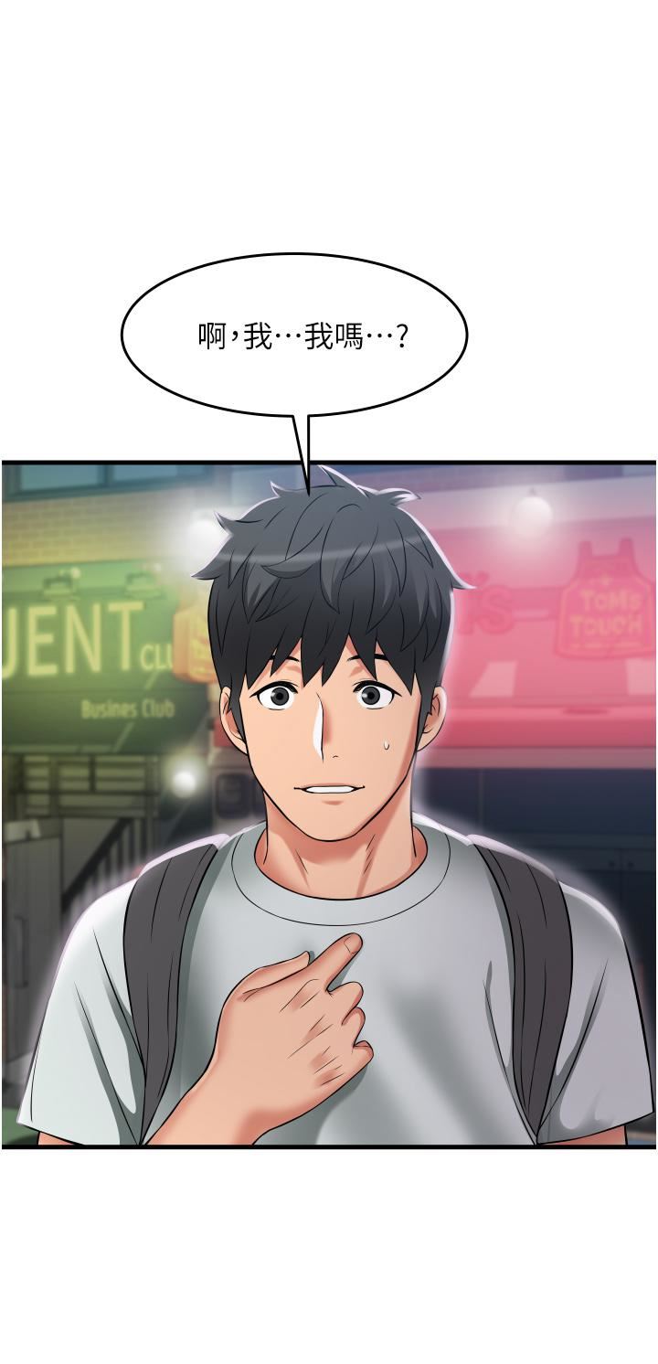 小巷裡的秘密第22話-來暗巷想幹嘛?