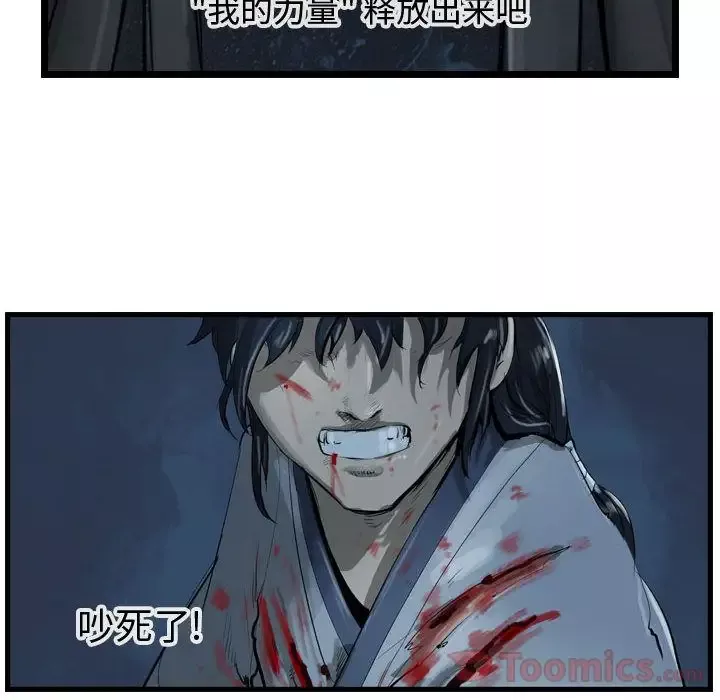 逍遥游-第22章 - 图片 78