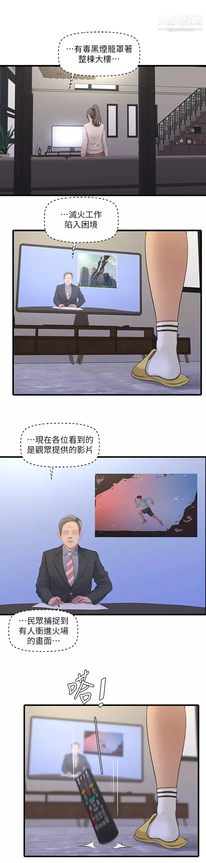 亲家四姊妹-第99话-用湿润小穴探病的嫂嫂 - 图片 9