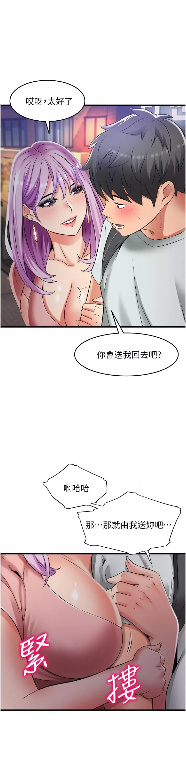 小巷裡的秘密第22話-來暗巷想幹嘛?