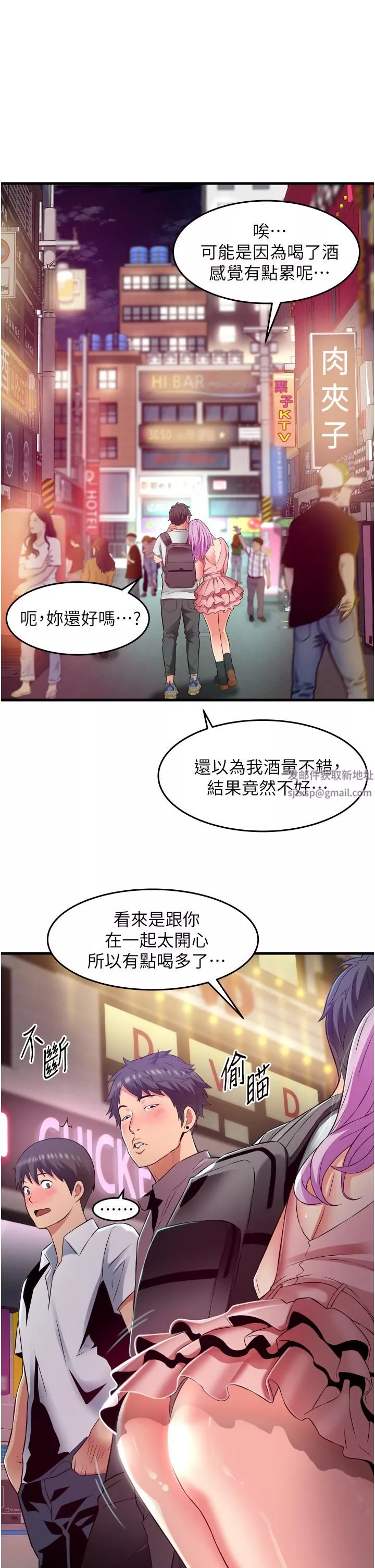 小巷裡的秘密第22話-來暗巷想幹嘛?