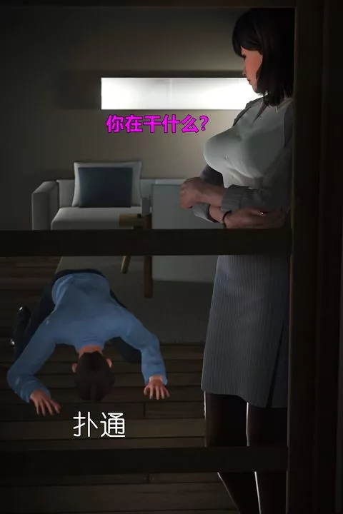[3D]妖窟魔影-第03话 - 图片 26