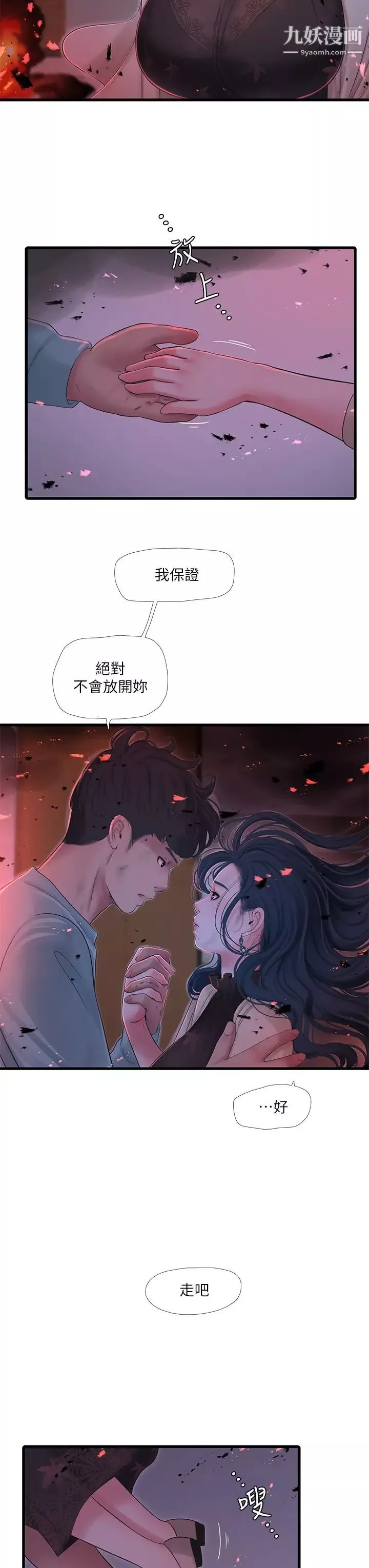 亲家四姊妹-第99话-用湿润小穴探病的嫂嫂 - 图片 15