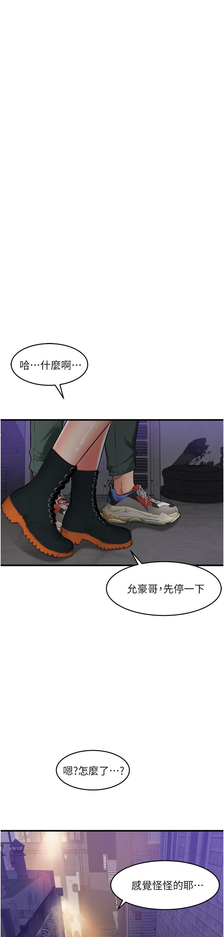 小巷裡的秘密第22話-來暗巷想幹嘛?