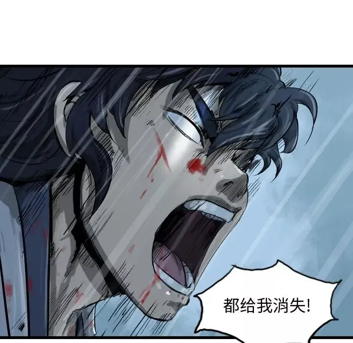逍遥游-第22章 - 图片 84