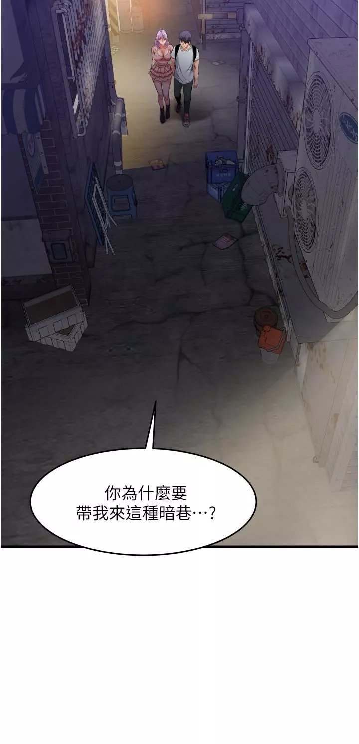 小巷裡的秘密第22話-來暗巷想幹嘛?