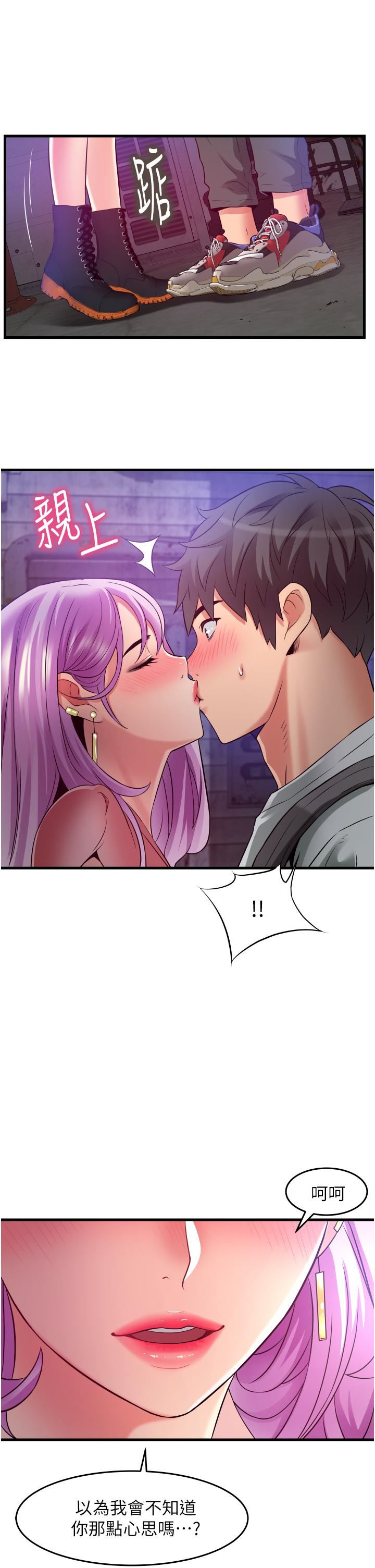 小巷裡的秘密第22話-來暗巷想幹嘛?